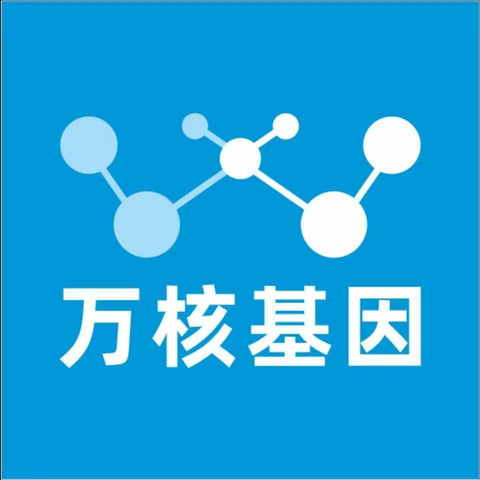 青岛平度万核基因亲子鉴定